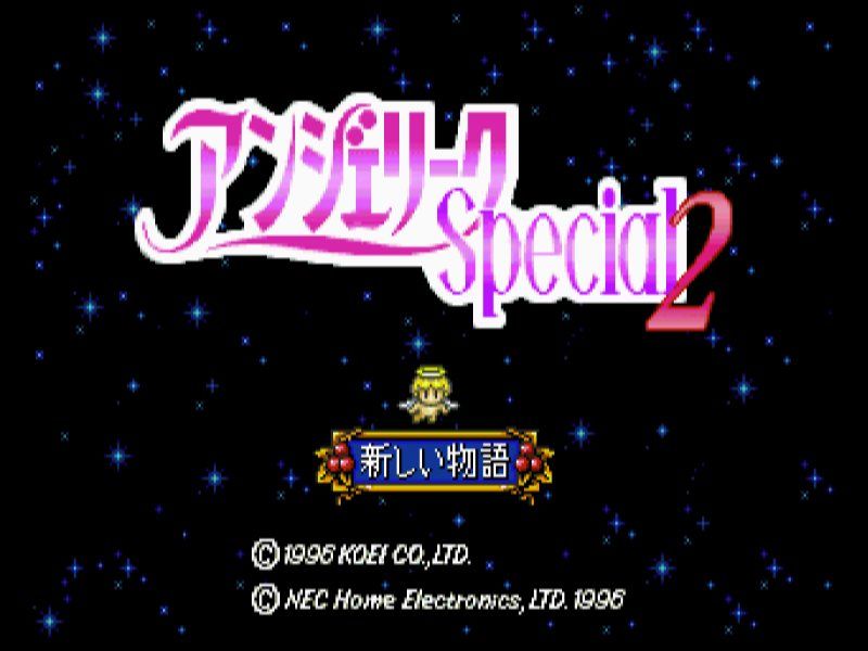 PC-FX】アンジェリークスペシャル2 : だんぼーるはうすinブログ