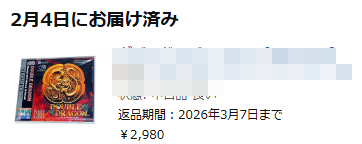 スクリーンショット 2026-03-25 222031
