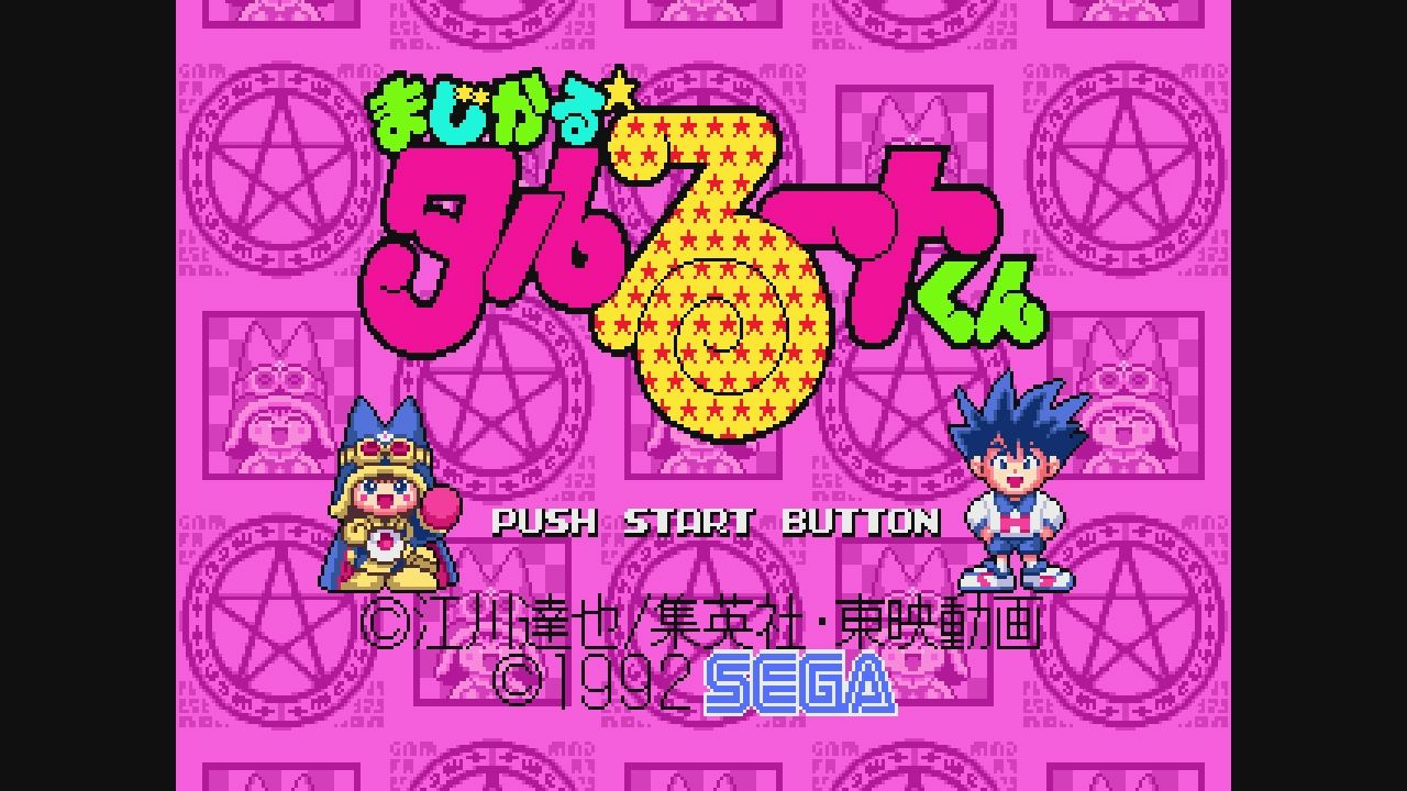 注目ブランドのギフト 美品 84枚 パート1・2 カードダス まじかるタルるートくん ま行