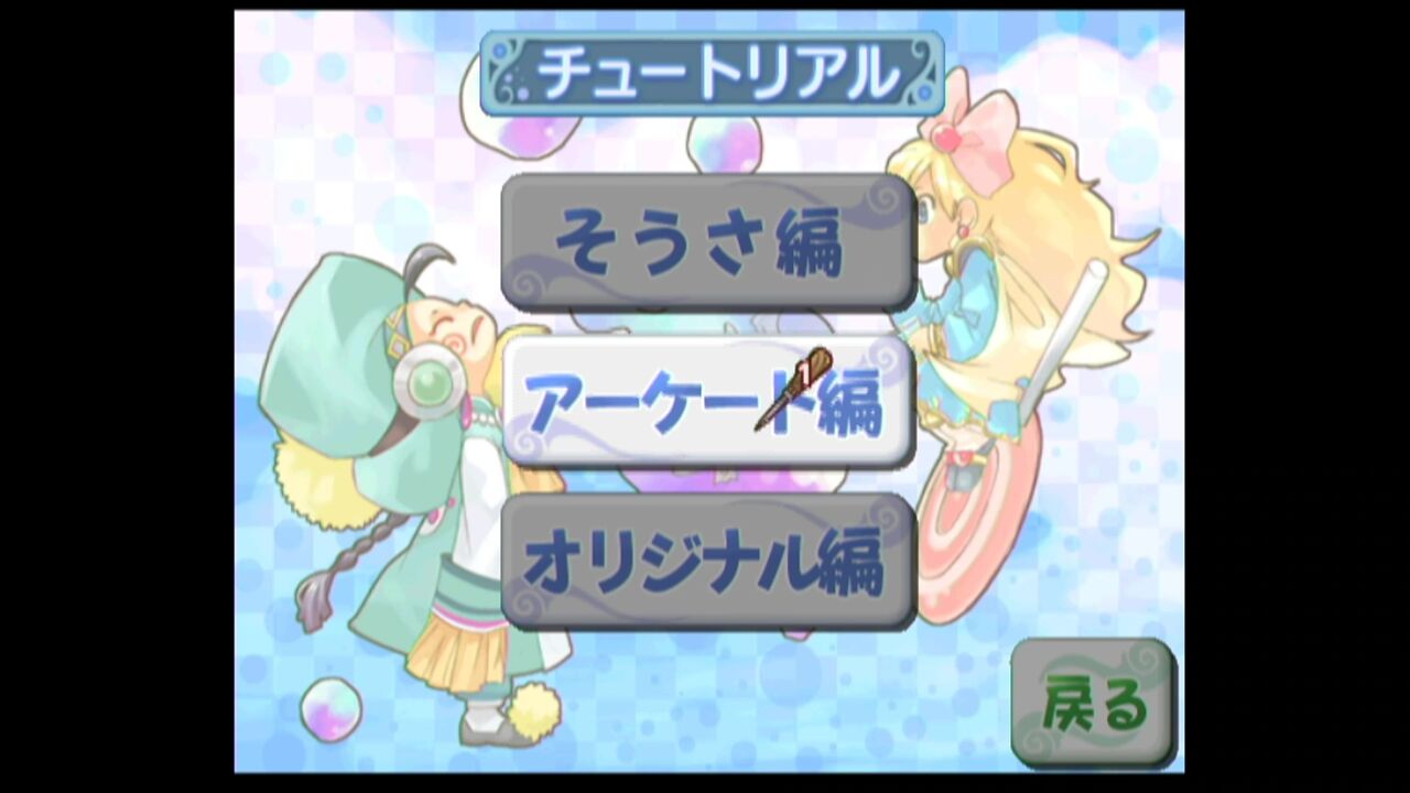 Wii】しゃるうぃ～☆たころん : だんぼーるはうすinブログ