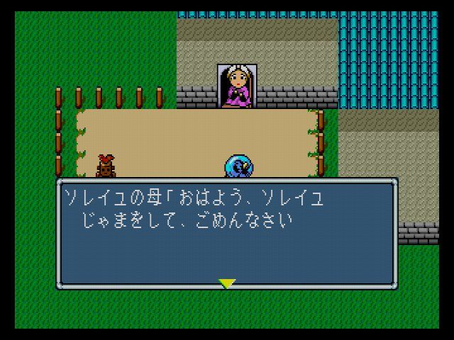 SCD】ソル・モナージュ : だんぼーるはうすinブログ
