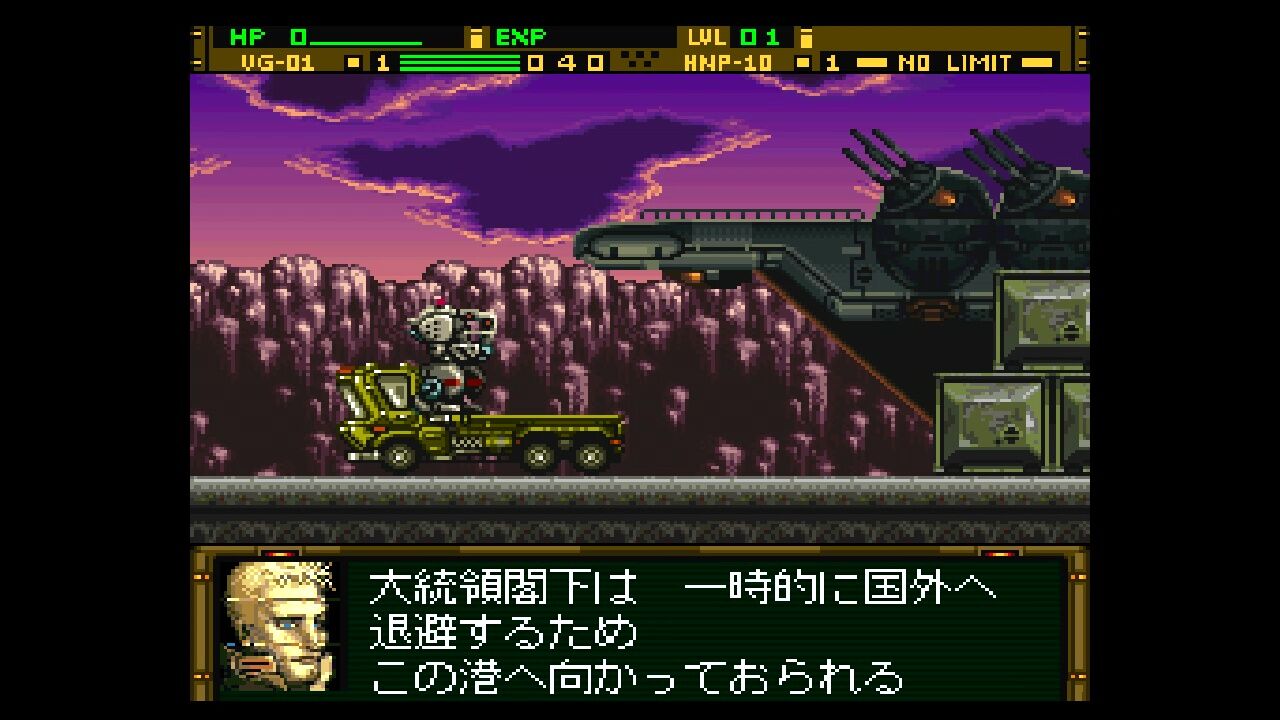 SFC】フロントミッション ガンハザード : だんぼーるはうすin SFC】フロントミッション ガンハザード : だんぼーるはうすin