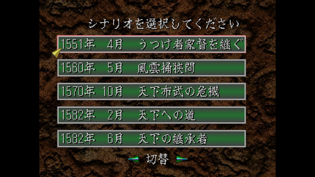 ｄｃ 信長の野望 将星録withパワーアップキット だんぼーるはうすinブログ