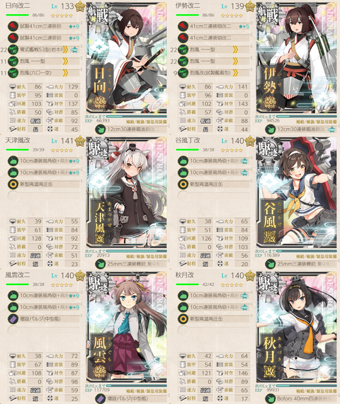 攻略編成_20190528-232502