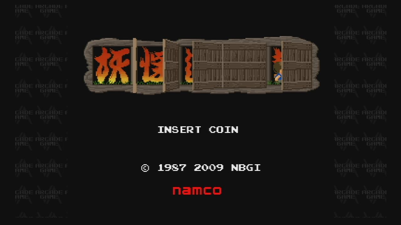 Wii 妖怪道中記 だんぼーるはうすinブログ