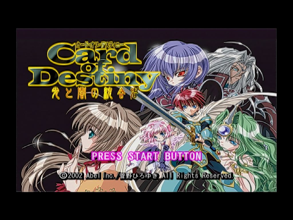 DC】カードオブデスティニー : だんぼーるはうすinブログ