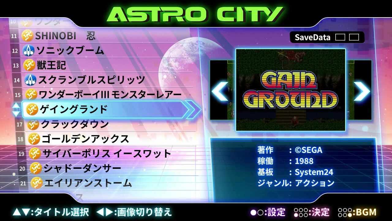 AC】ゲイングランド : だんぼーるはうすinブログ