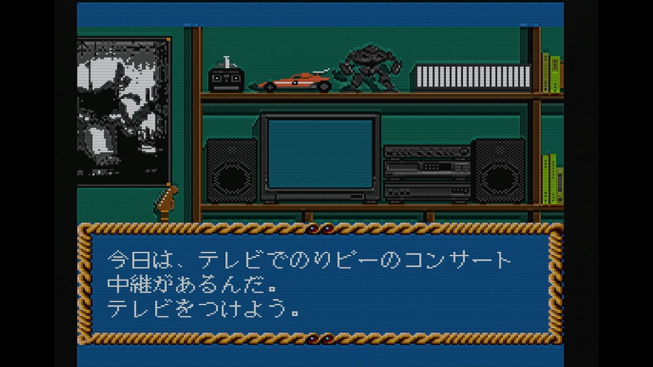 PCエンジン】鏡の国のレジェンド : だんぼーるはうすinブログ