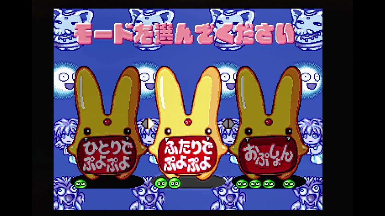 PCエンジン】ぷよぷよ通CD : だんぼーるはうすinブログ