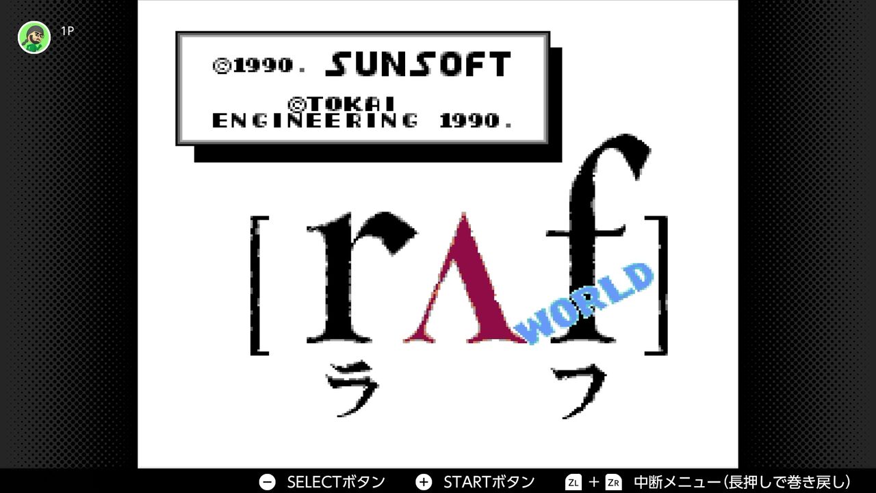 FC】ラフ ワールド : だんぼーるはうすinブログ