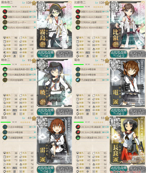 攻略編成_20160624-235457