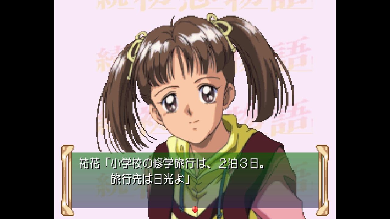 SS】続・初恋物語 : だんぼーるはうすinブログ