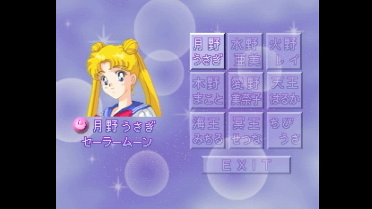 3DO】美少女戦士セーラームーンS : だんぼーるはうすinブログ