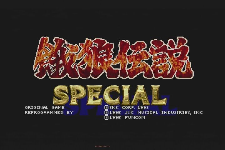メガドライブCDソフト(メガCD) 餓狼伝説スペシャル | ゲーム