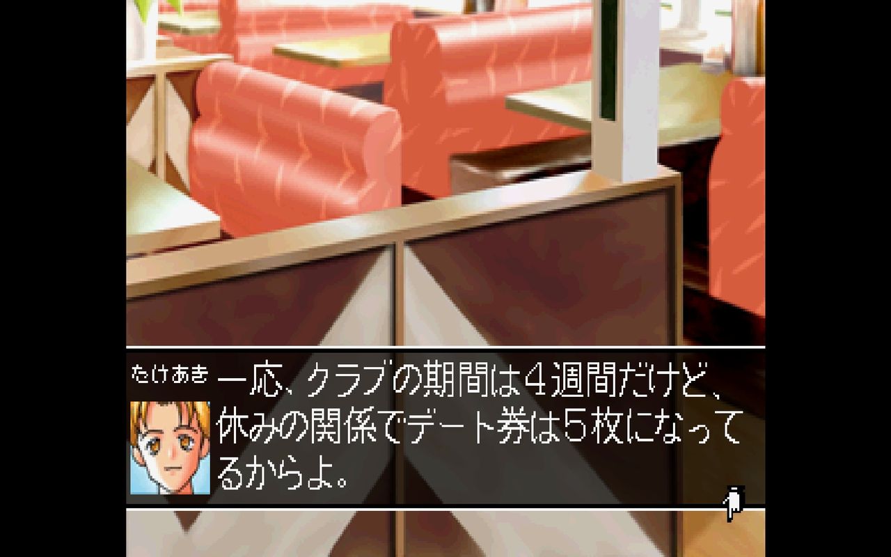 SS】放課後恋愛クラブ : だんぼーるはうすinブログ