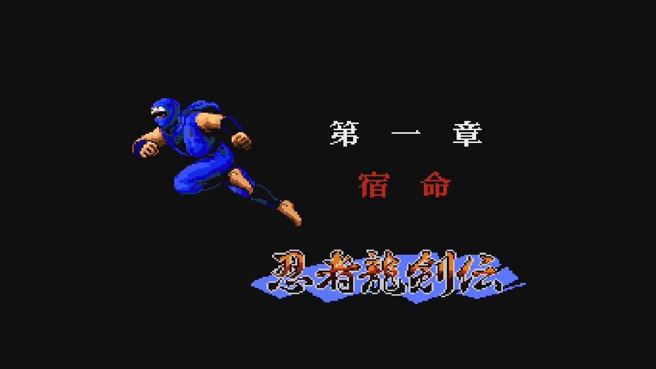 Huカード】忍者龍剣伝 : だんぼーるはうすinブログ