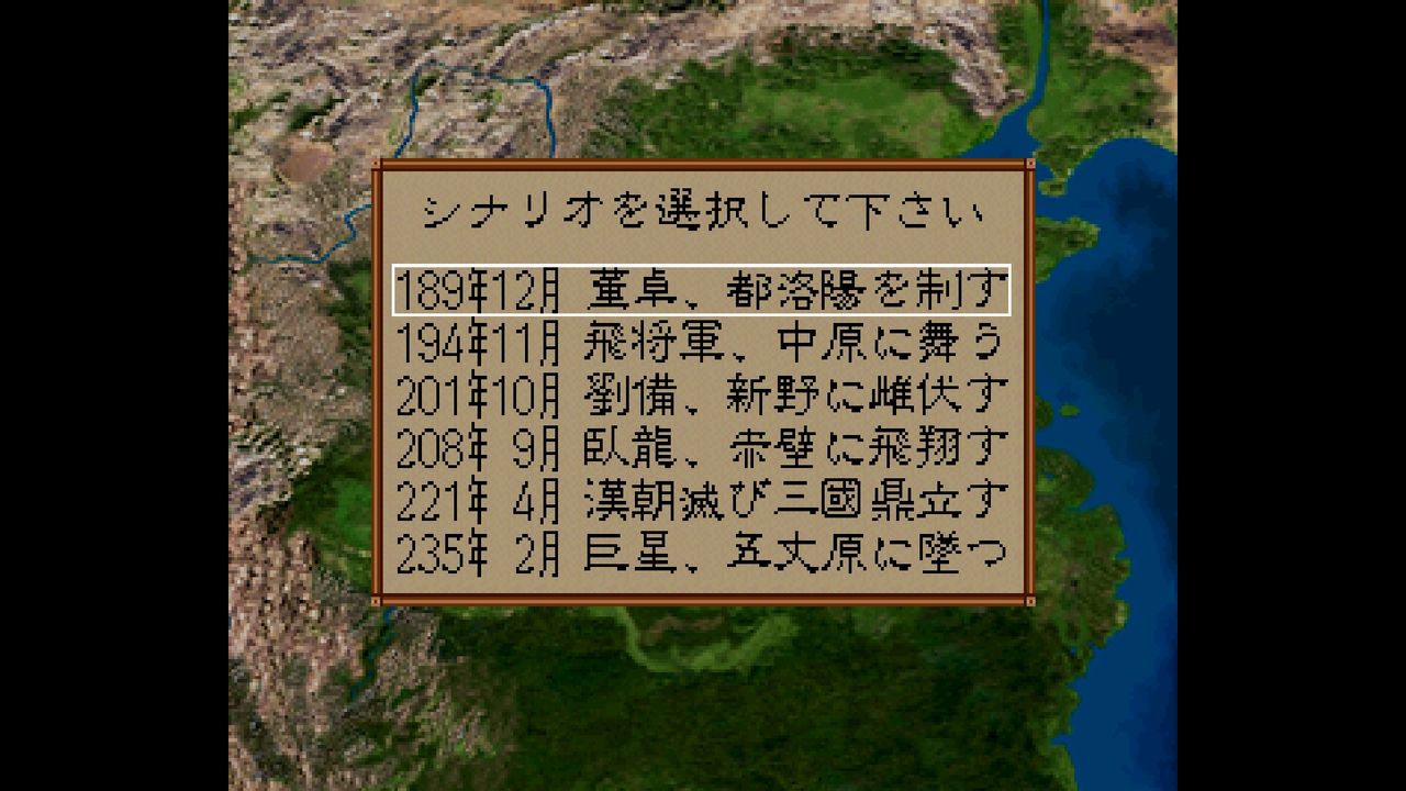 SS】三国志Ⅳ : だんぼーるはうすinブログ