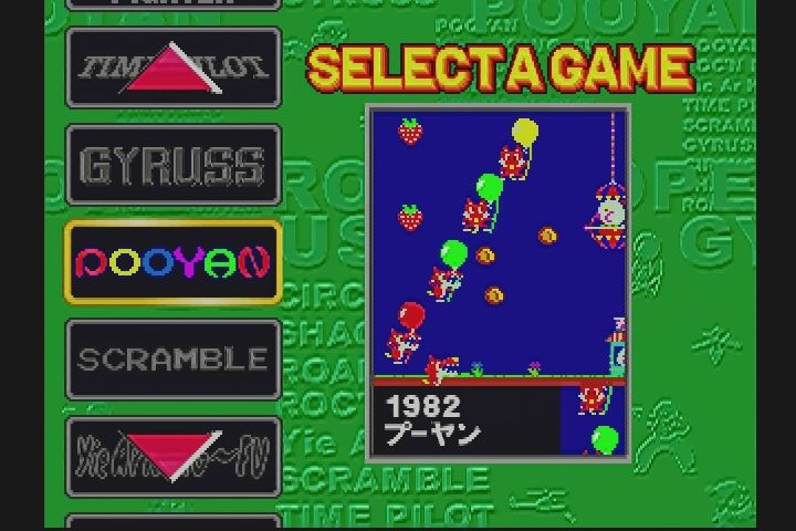 PS】コナミ80'sアーケードギャラリー : だんぼーるはうすin