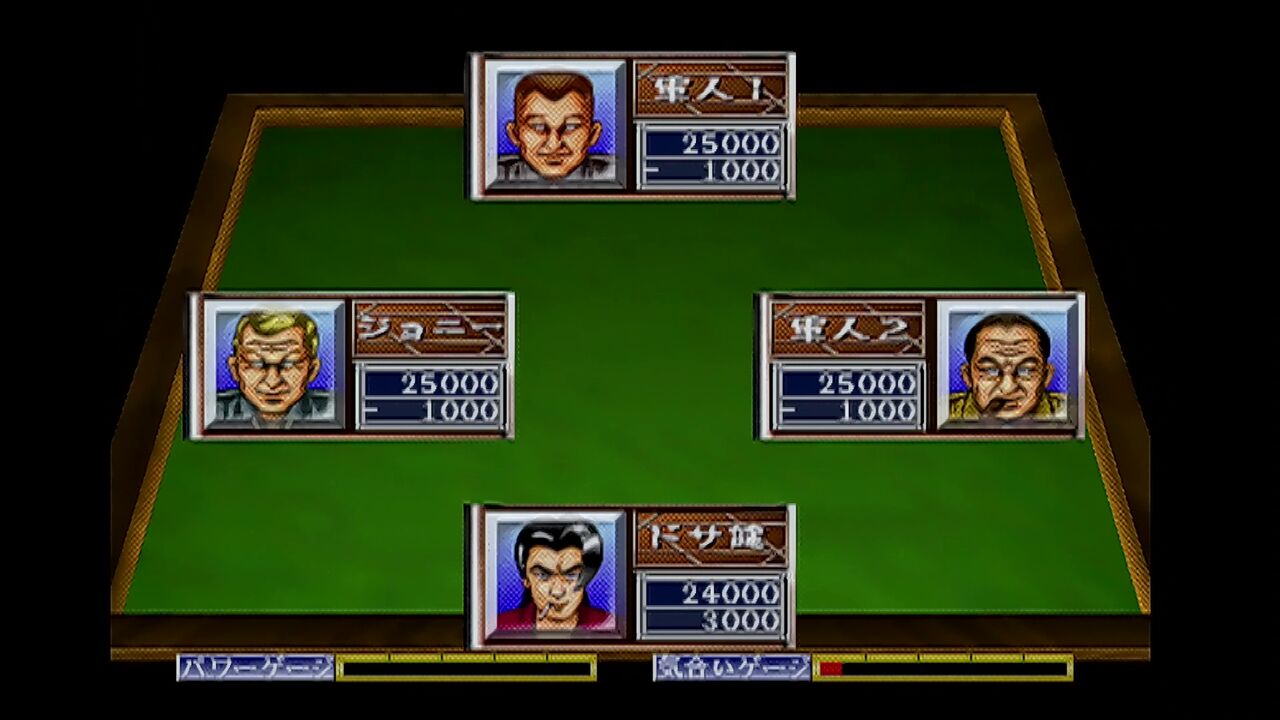 N64 麻雀放浪記 Classic だんぼーるはうすinブログ N64 麻雀放浪記 Classic だんぼーるはうすinブログ