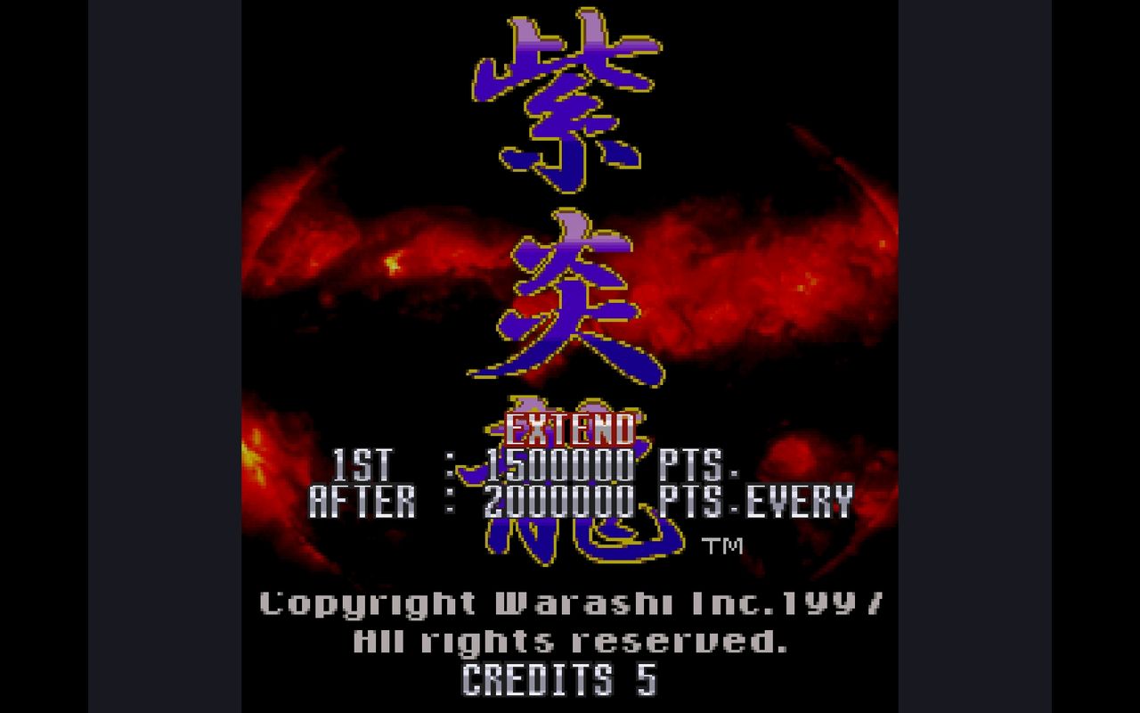 SS】紫炎龍 SHIENRYU : だんぼーるはうすinブログ