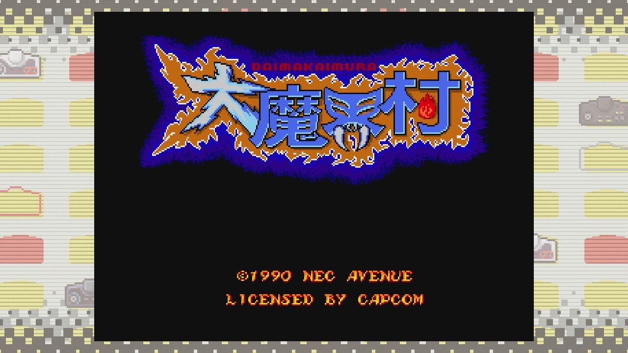 PCエンジン】大魔界村 : だんぼーるはうすinブログ PCエンジン】大魔界村 : だんぼーるはうすinブログ