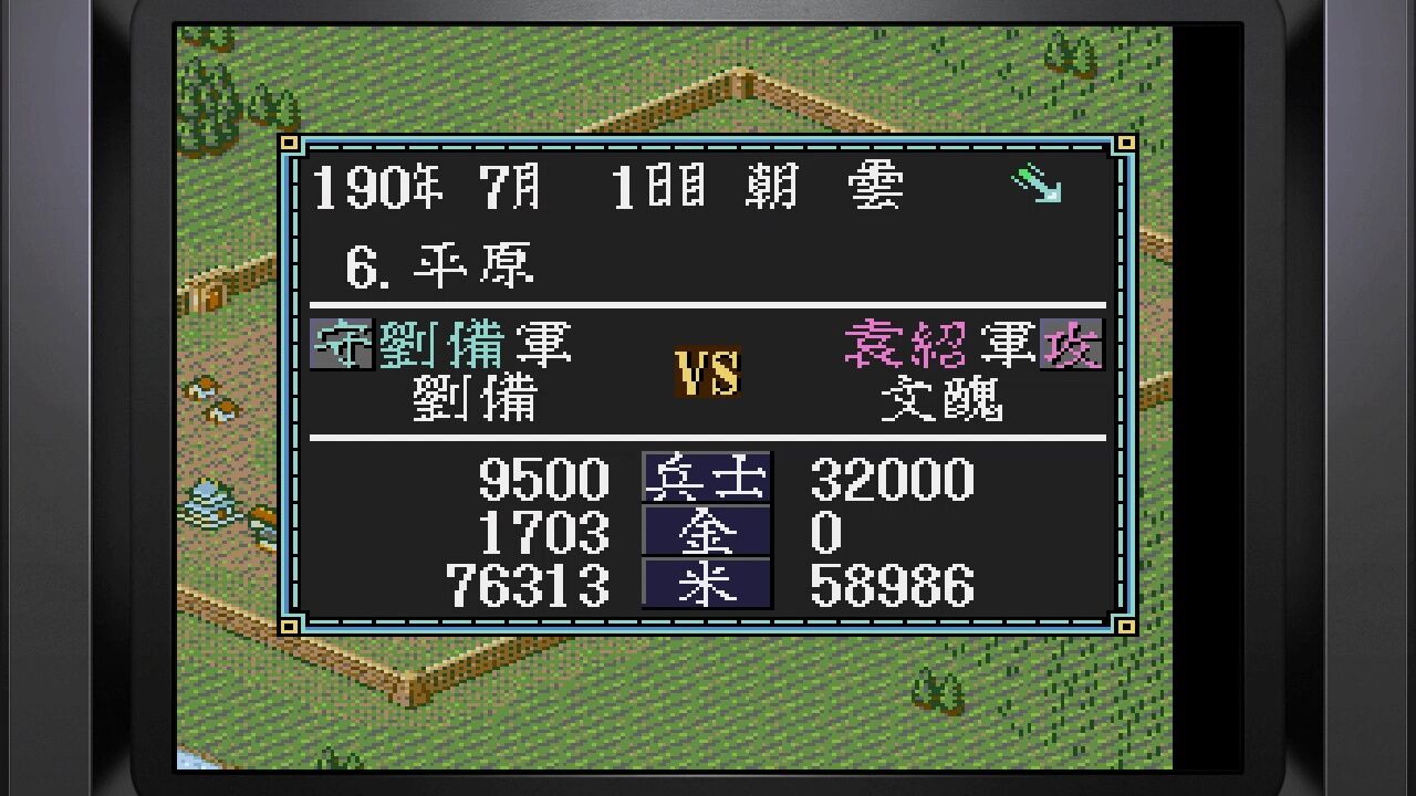 メガCD】三国志Ⅲ : だんぼーるはうすinブログ メガCD】三国志Ⅲ : だんぼーるはうすinブログ