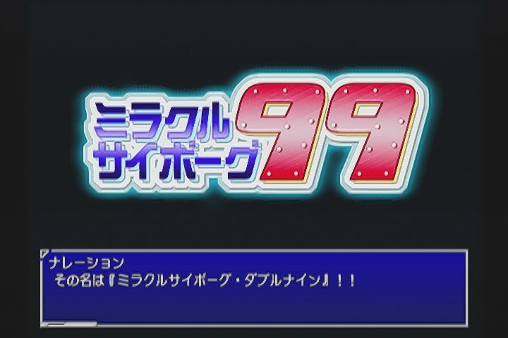 ウィークネスヒーロー トラウマン