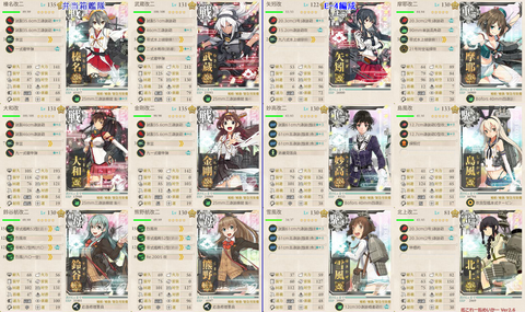 攻略編成_20180218-101705