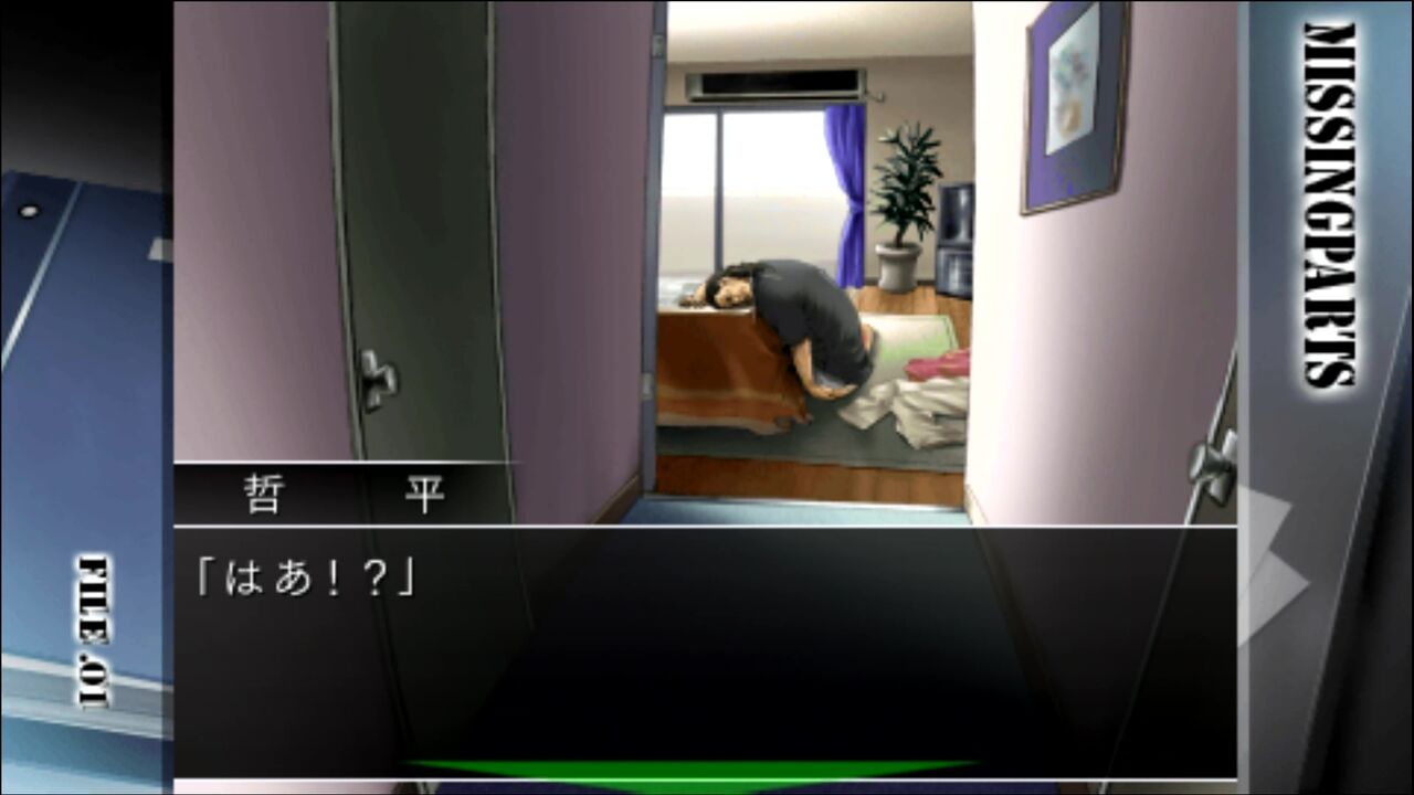 PSP】MISSINGPARTS the TANTEI stories Complete : だんぼー PSP】MISSINGPARTS the TANTEI stories Complete : だんぼー