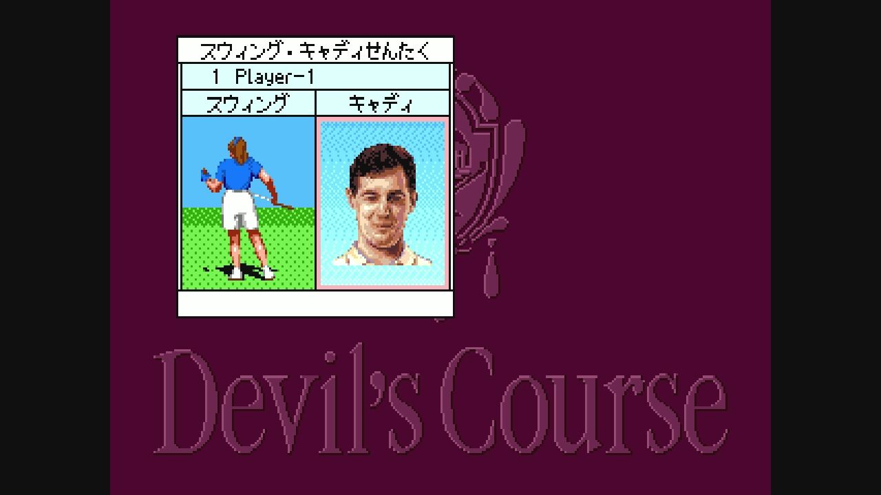 md デビルズコース だんぼーるはうすinブログ md デビルズコース だんぼーるはうすinブログ