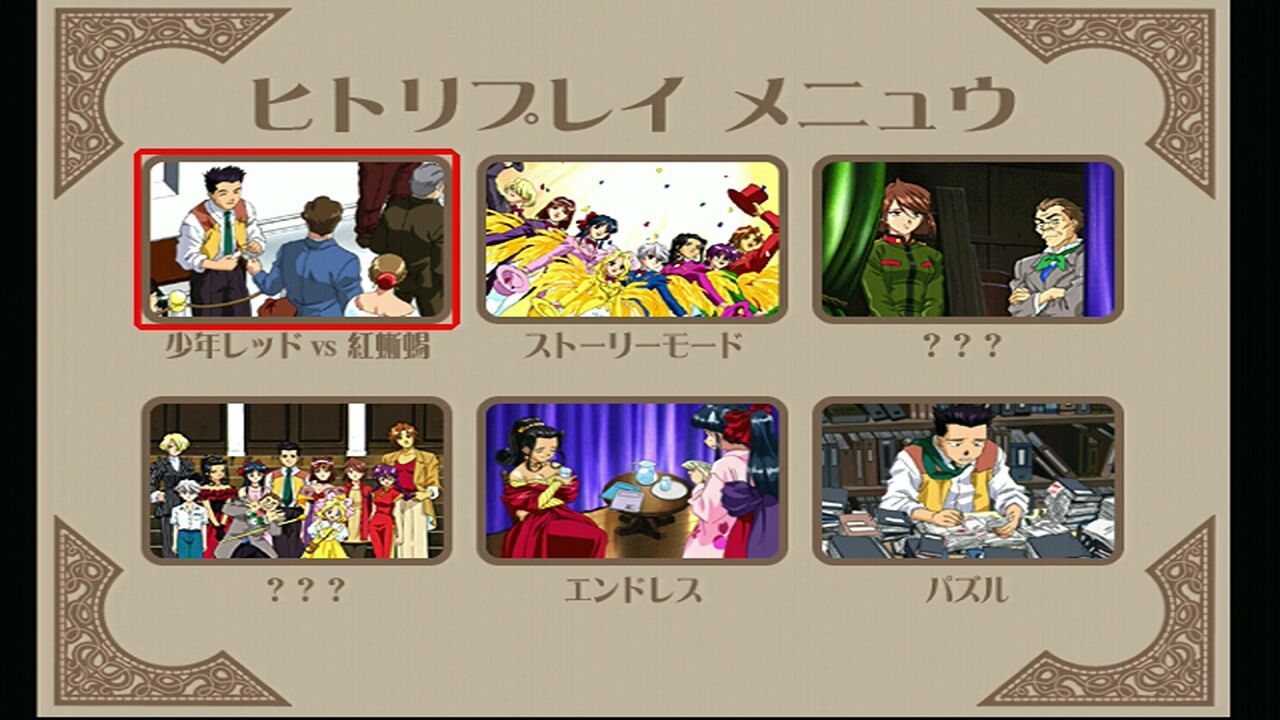 花組対戦コラムス2 中古ゲーム | ブックオフ公式オンラインストア