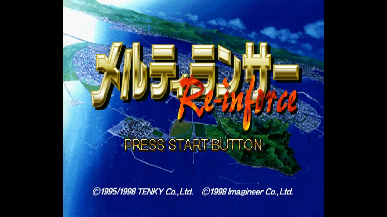 SS】メルティランサー リ・インフォース スペシャル