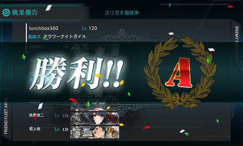kancolle_20171122-182210782
