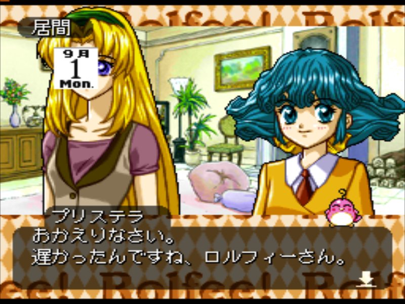 PC-FX】となりのプリンセス ロルフィー : だんぼーるはうすinブログ
