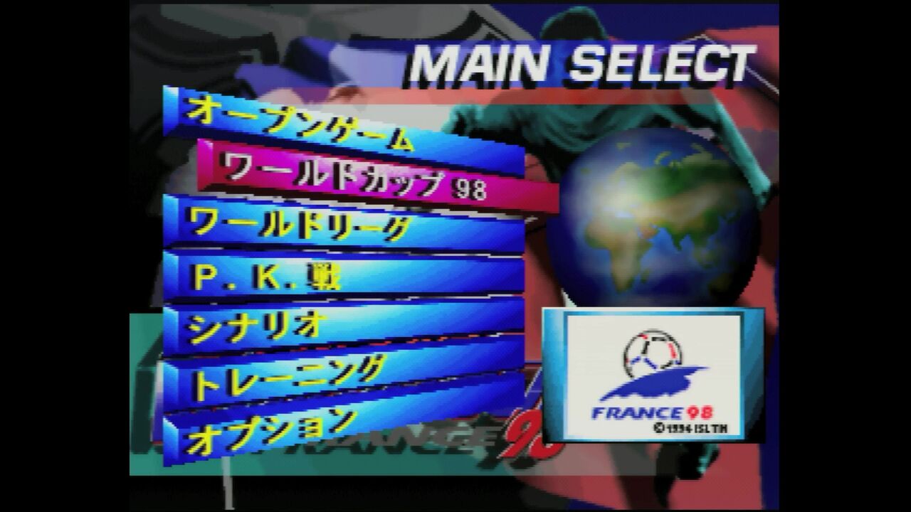 N64】実況ワールドサッカー ワールドカップ フランス '98【箱説