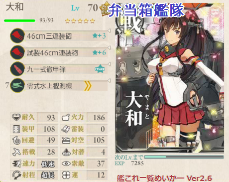 攻略編成_20170228-110158