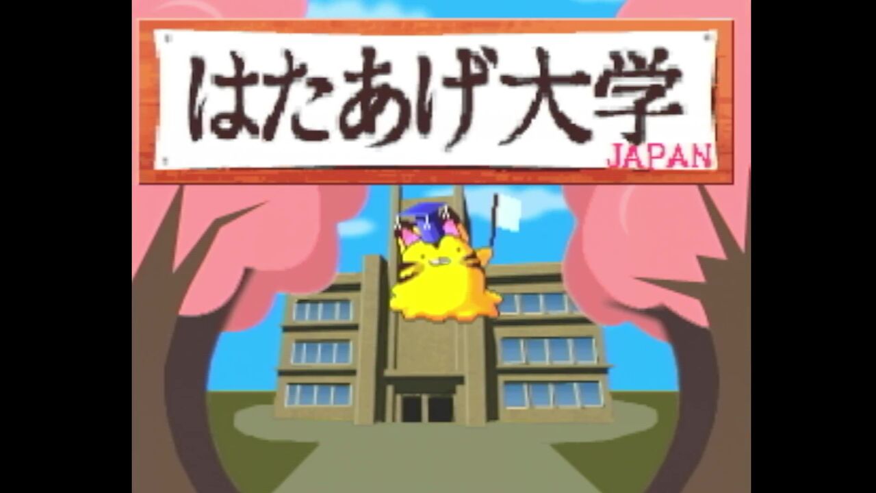 ショートワープ 3DO ショートワープ｜3DO｜ワープ｜レトロゲームから最新ゲームまで