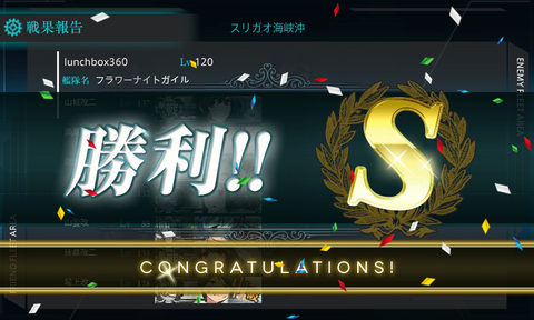 kancolle_20171123-002214065