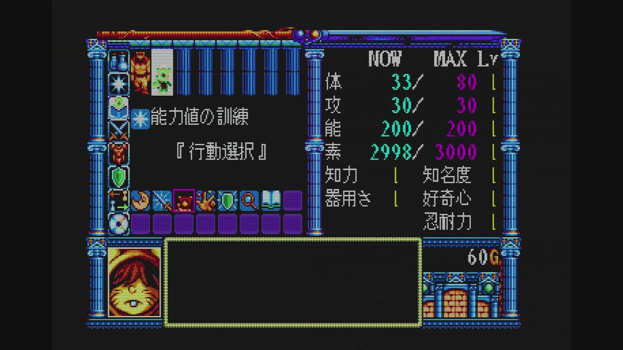 八玉の勇士伝説 2月3日 ブライ ドラゴンフォース2 八玉の勇士伝説 2月3日 ブライ ドラゴンフォース2