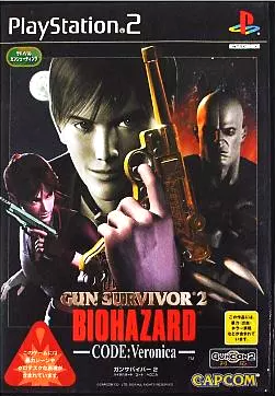 ガンサバイバー2 バイオハザード コードベロニカ ポスター PS2】ガンサバイバー2バイオハザード コードベロニカ : だんぼ