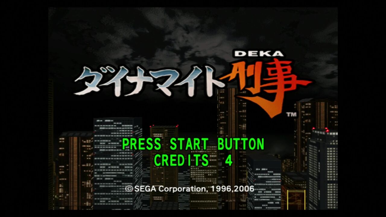PS2】ダイナマイト刑事 : だんぼーるはうすinブログ PS2】ダイナマイト刑事 : だんぼーるはうすinブログ