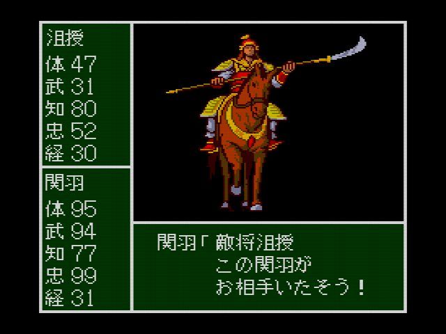 CDロム】三国志 英傑天下に臨む : だんぼーるはうすinブログ