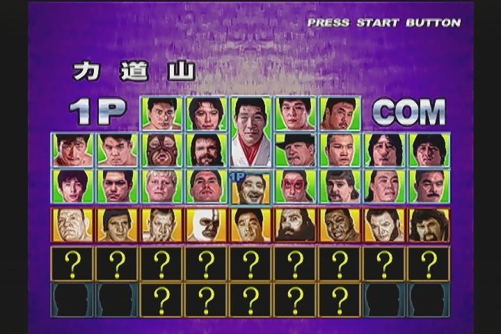 DC】ジャイアントグラム2000 全日本プロレス3 : だんぼー