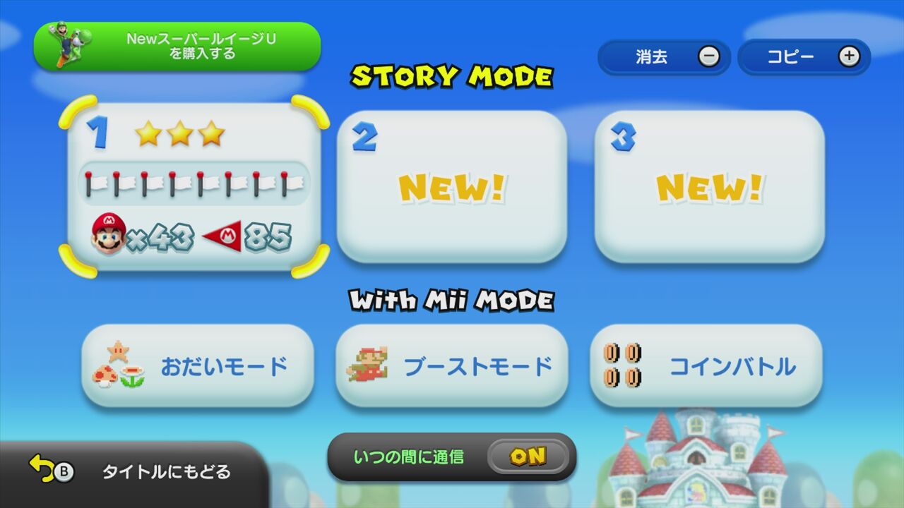 WiiU】NEWスーパーマリオブラザーズU : だんぼーるはうすinブログ