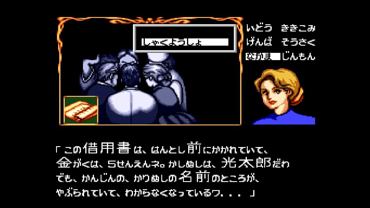 Amazon | 謎のマスカレード 【PCエンジン】 | PCエンジン