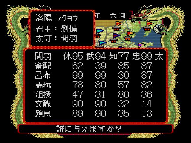 CDロム】三国志 英傑天下に臨む : だんぼーるはうすinブログ