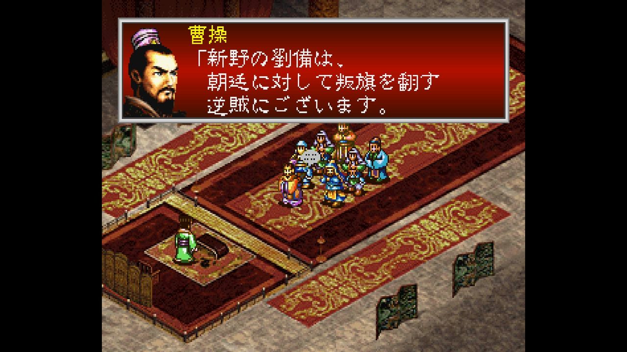 【即日発送】 SS】三国志 孔明伝 だんぼーるはうすinブログ : シミュレーション