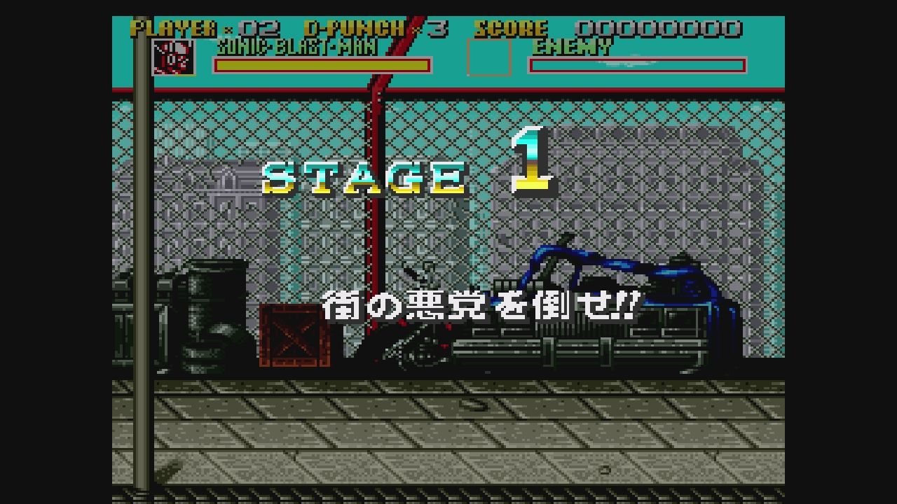 SFC】ソニックブラストマン : だんぼーるはうすinブログ