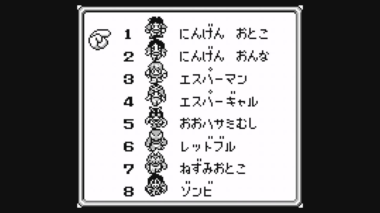 gb 魔界塔士サガ だんぼーるはうすinブログ gb 魔界塔士サガ だんぼーるはうすinブログ