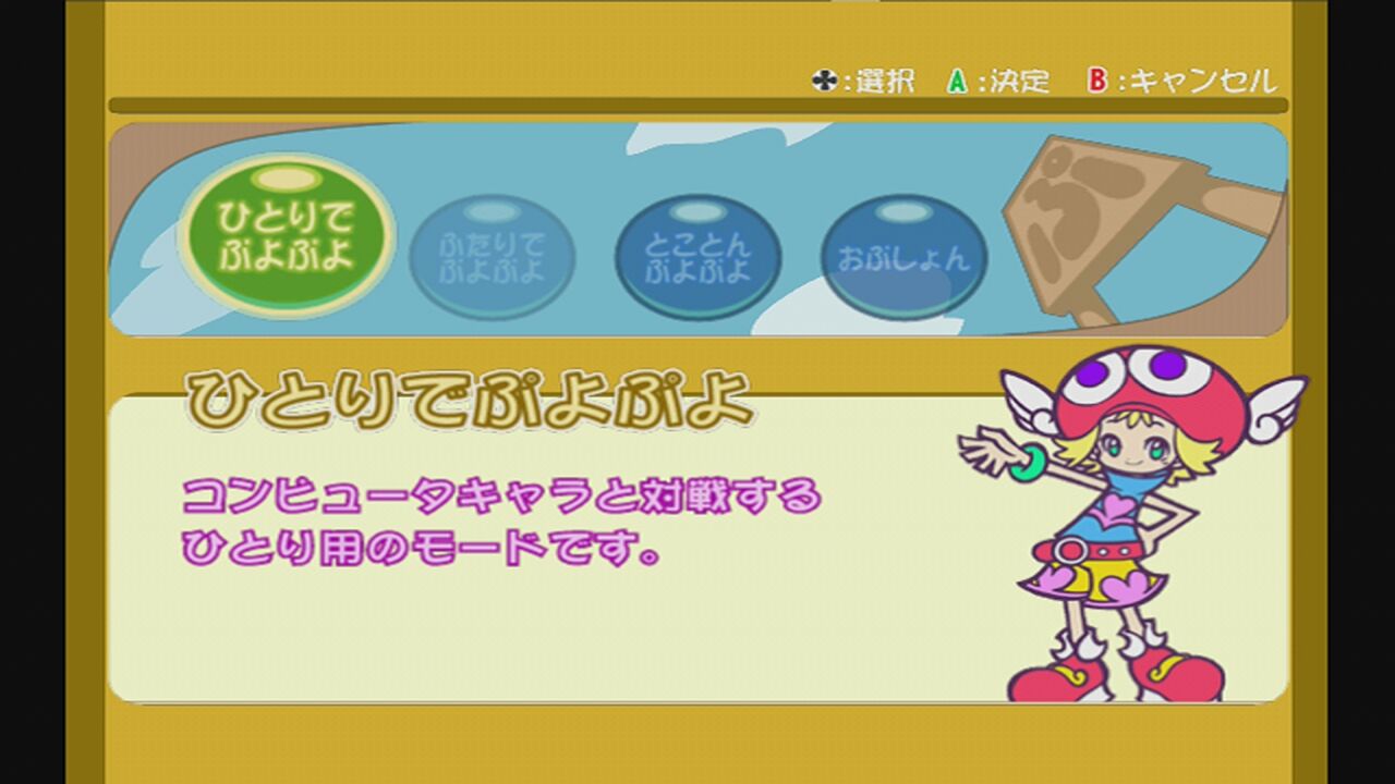 XBOX】ぷよぷよフィーバー : だんぼーるはうすinブログ